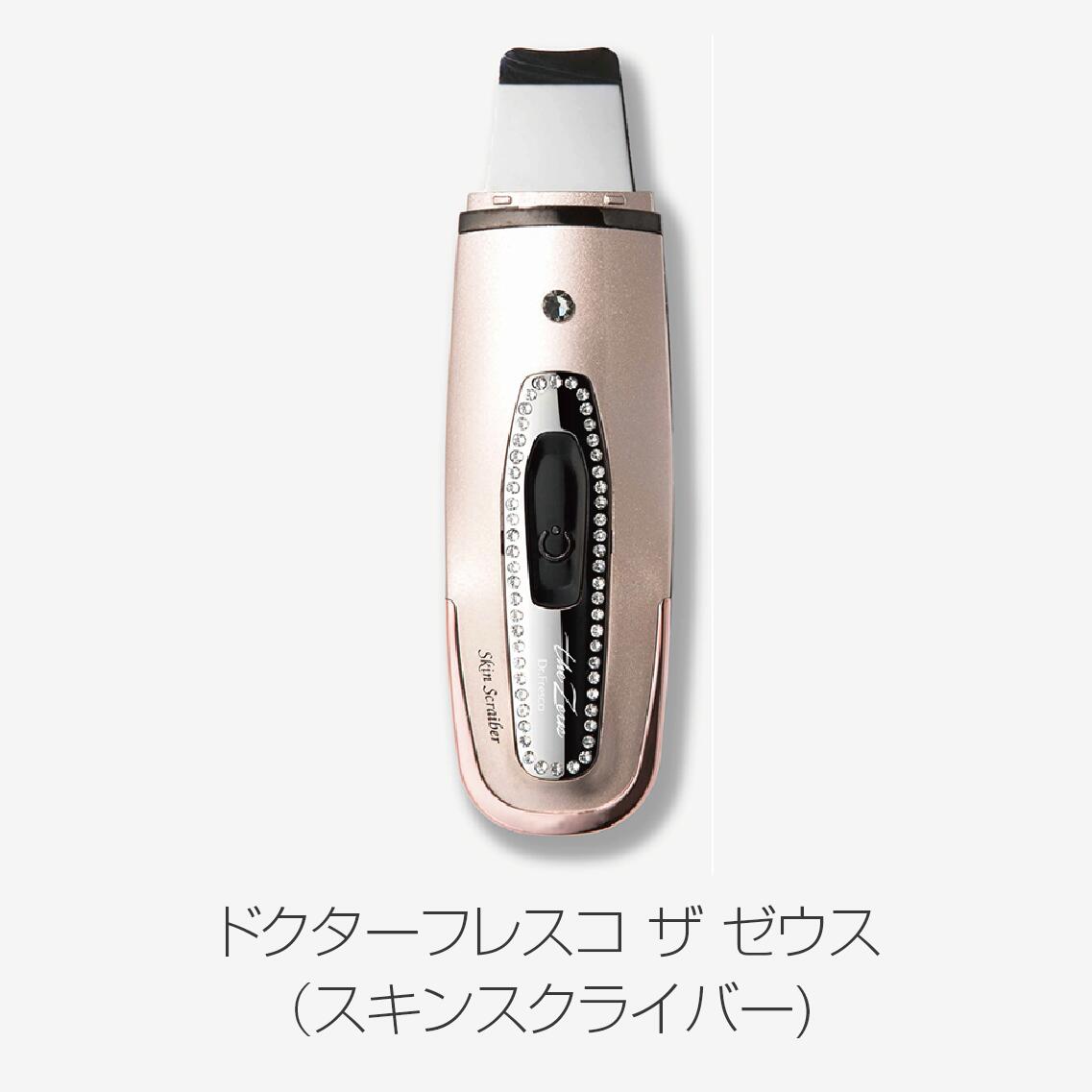 ほぼ新品！the Vegas ザ ベガス バイ ジョエルウォーレン 美顔器 ザ ベガス Ⅱ ミスアリーヴォ<br>（美顔器） | 美顔器 | ARTISTIC&CO