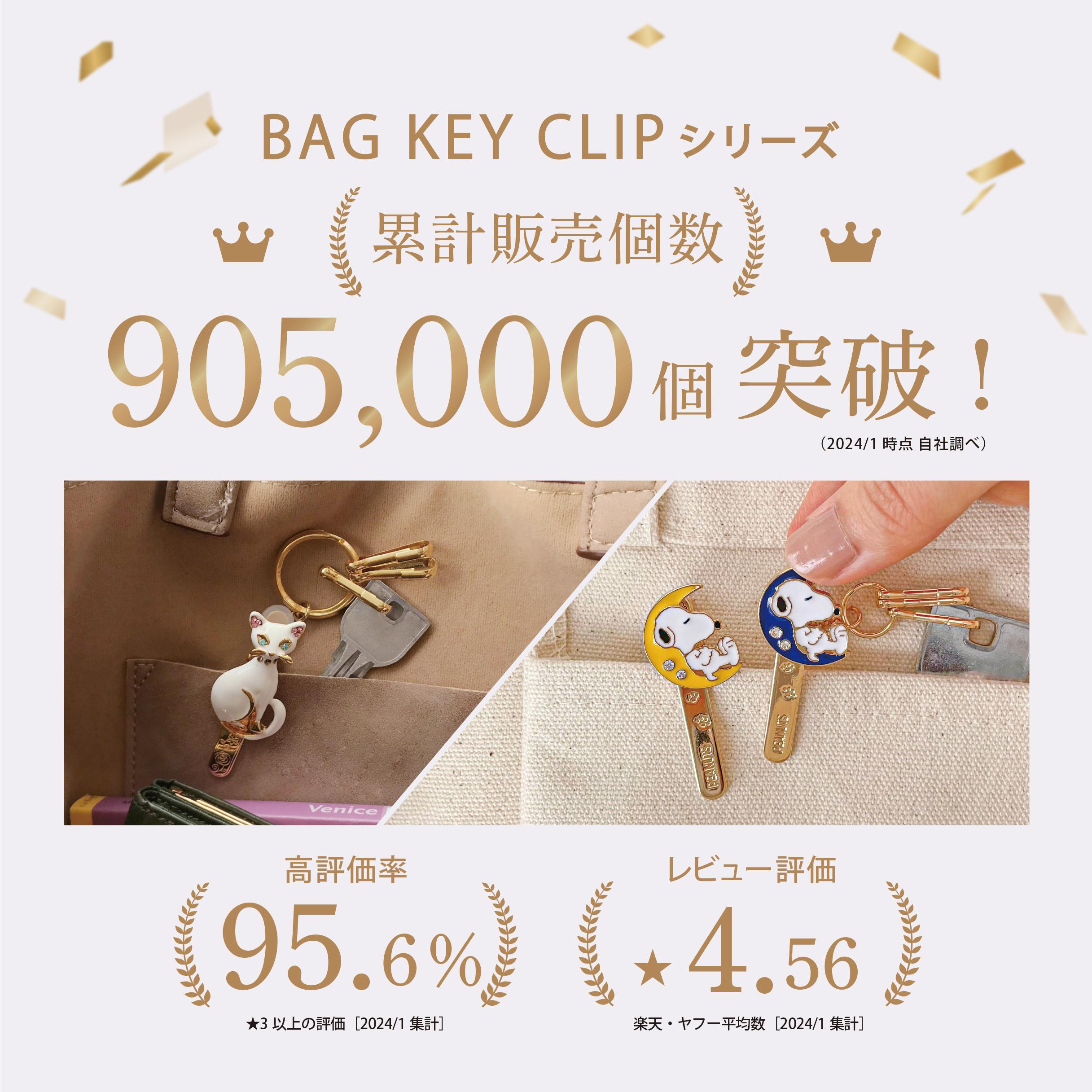 楽天市場】バッグキークリップ 見にゃい言わにゃい聞かにゃい 猫 ネコ