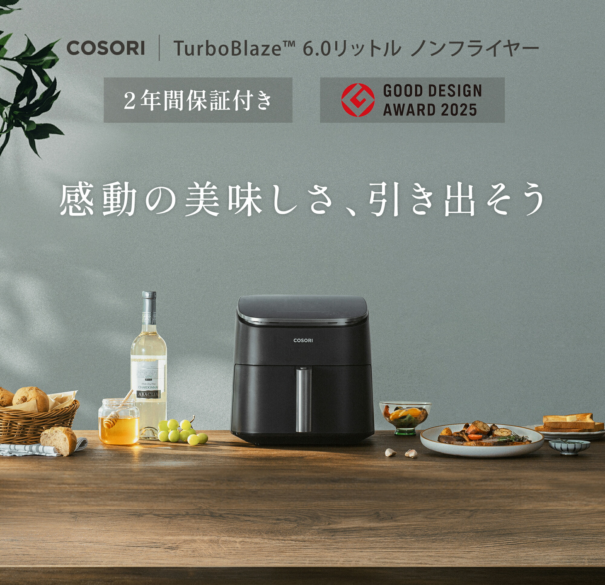楽天市場】【2,800円クーポン】COSORI DCモーター搭載 ノンフライヤー