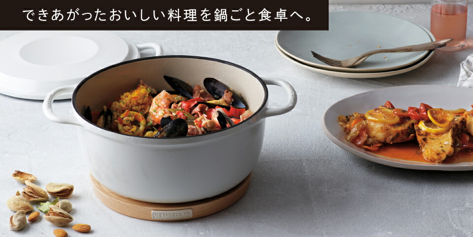 楽天市場】【公式】バーミキュラ マグネットトリベット 22cm オーブン