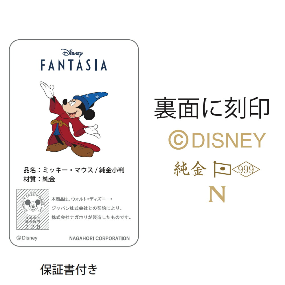 楽天市場】【楽天ランキング1位】K24 24金 金 ディズニー Disney