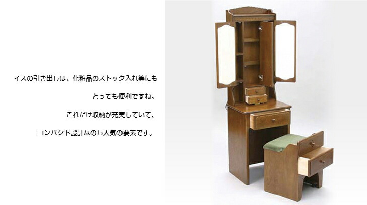 楽天市場】ドレッサー 三面鏡 おしゃれ アンティーク調 日本製 国産