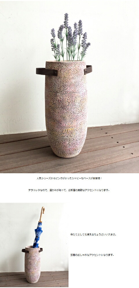 楽天市場】花瓶 花びん 陶器 おしゃれ エレガント 傘立て 傘立 花器