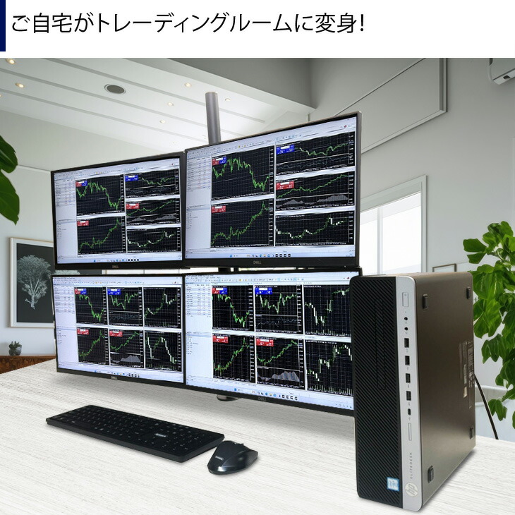 楽天市場】【トレーディングパソコン22インチ×4画面 】【中古