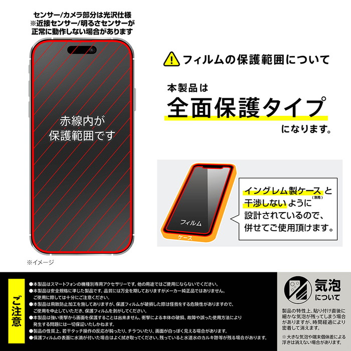 楽天市場】iPhone 16 Pro ガラスフィルム 全面保護 覗き見防止