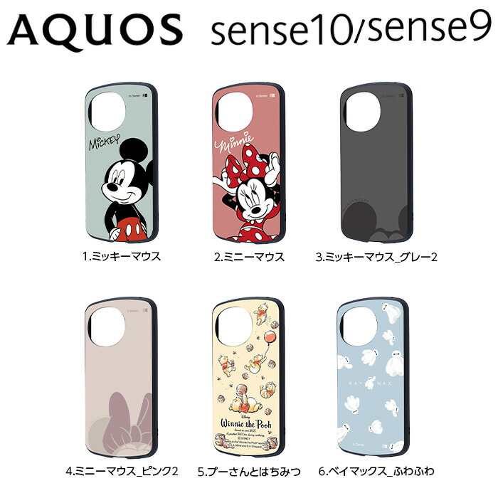 楽天市場】AQUOS sense10 ケース ディズニー キャラクター AQUOS