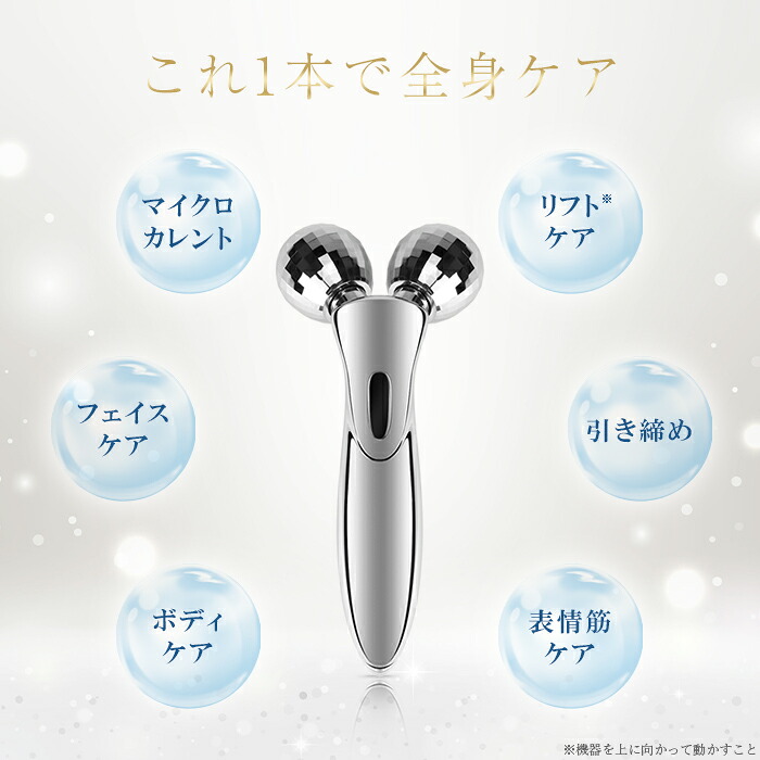 楽天市場】【楽天1位】美顔ローラー マイクロカレント 美顔器 美容