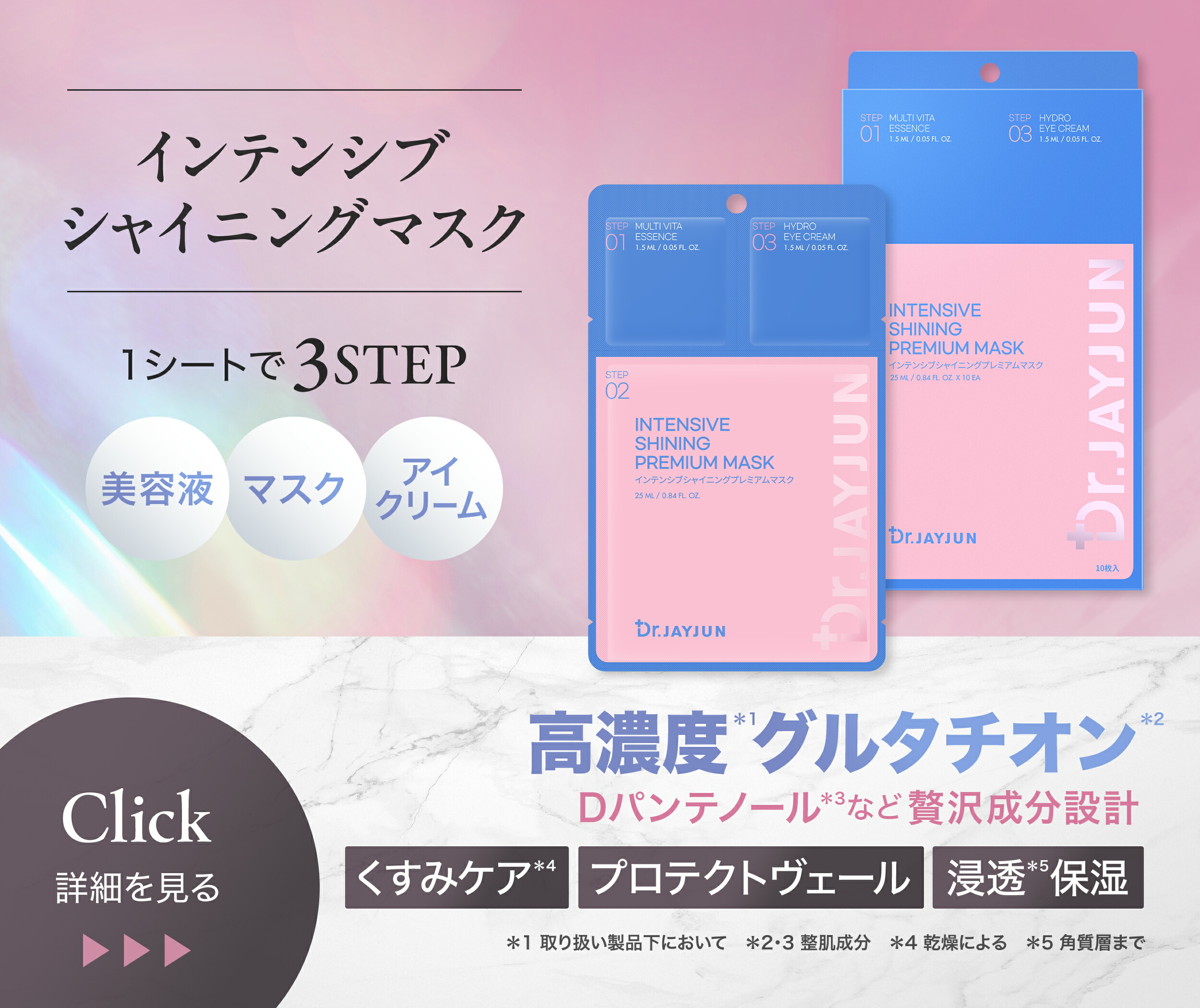 楽天市場】Dr.JAJUN 韓国 美容皮膚科発 3ステップ仕様のシートマスク10