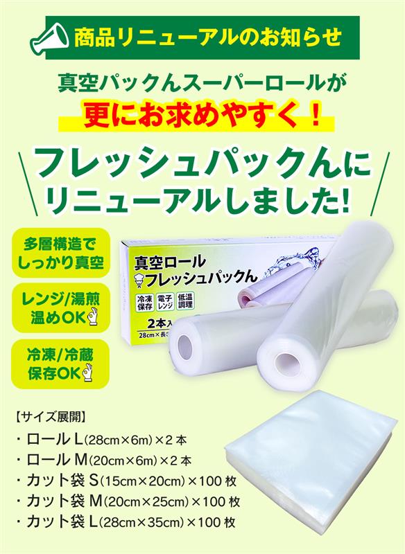 楽天市場】真空パック 袋 【15cm×20cm】【20cm×25cm】【28cm×35cm