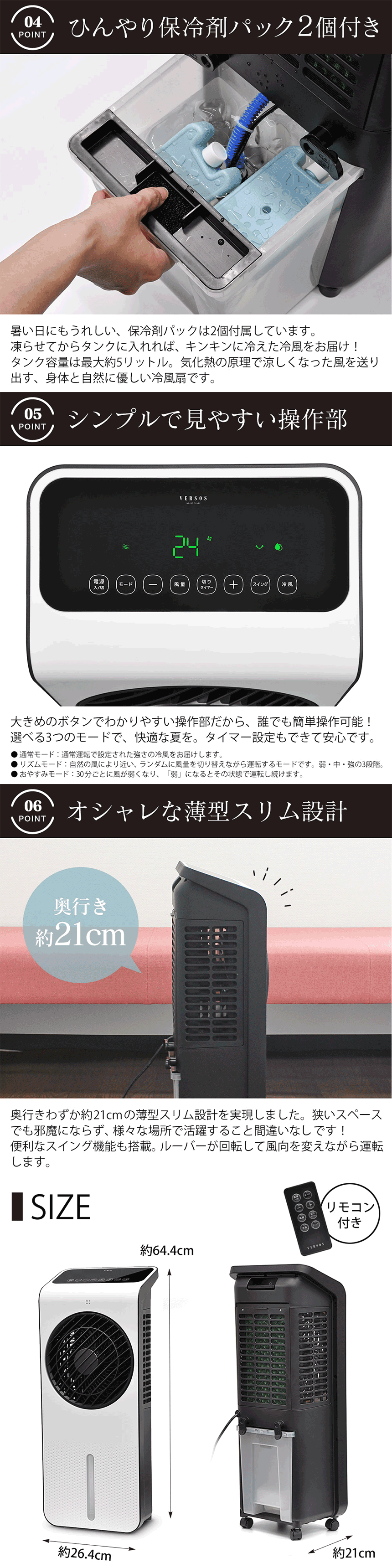 楽天市場】【送料無料】DCモーター搭載 薄型冷風扇 VS-DCF200 冷風扇