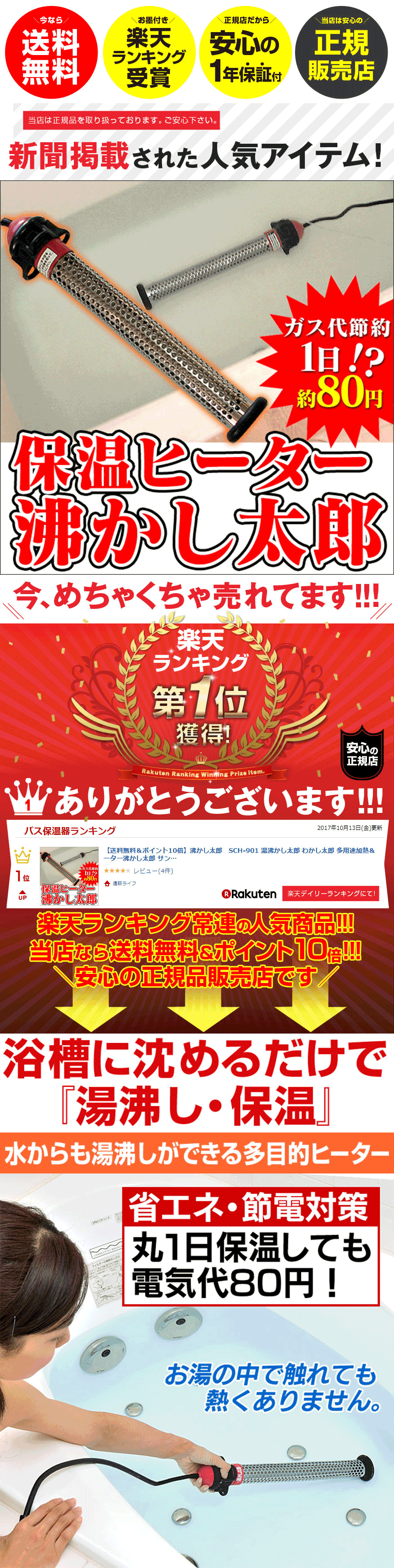 楽天市場】【ポイント7倍＆送料無料】沸かし太郎 SCH-901 クマガイ電工