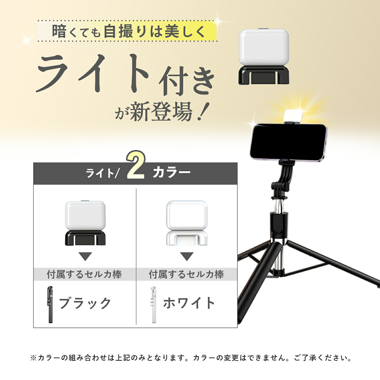 楽天市場】【最長170cm ライト付き自撮り棒】三脚付き セルカ棒 じどり