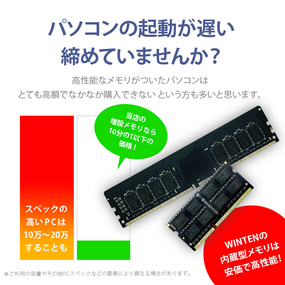 デスクトップPC用 メモリ DDR4-2400 32GB（16GB×2枚）｜PC4-19200