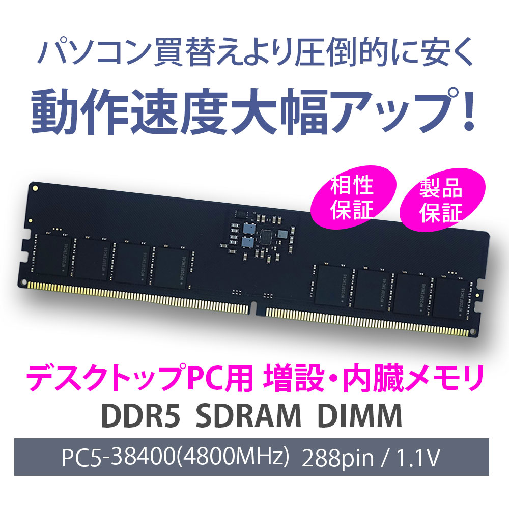 楽天市場】WINTEN デスクトップPC用 メモリ DDR5 4800 PC5-38400 32GB