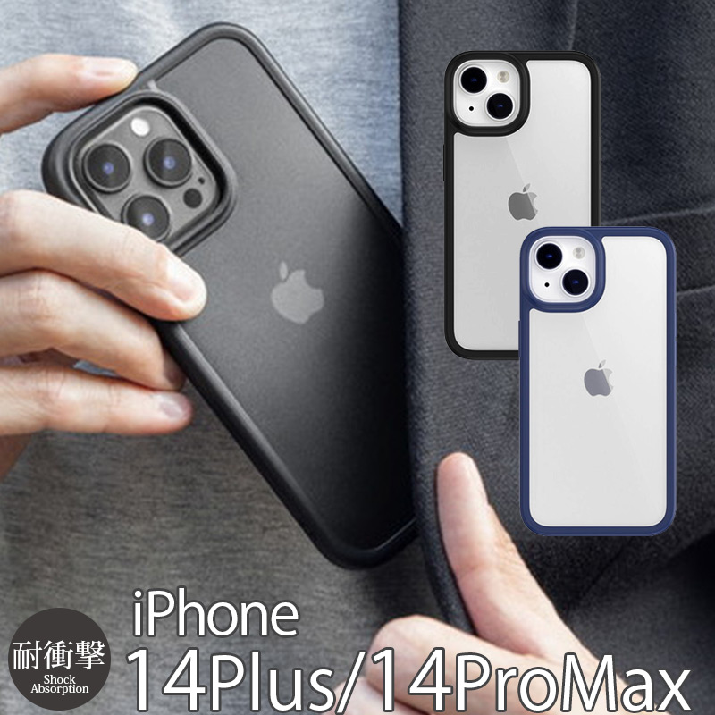 楽天市場】iPhone14 Pro / iPhone 14 ケース 耐衝撃 SwitchEasy AERO+