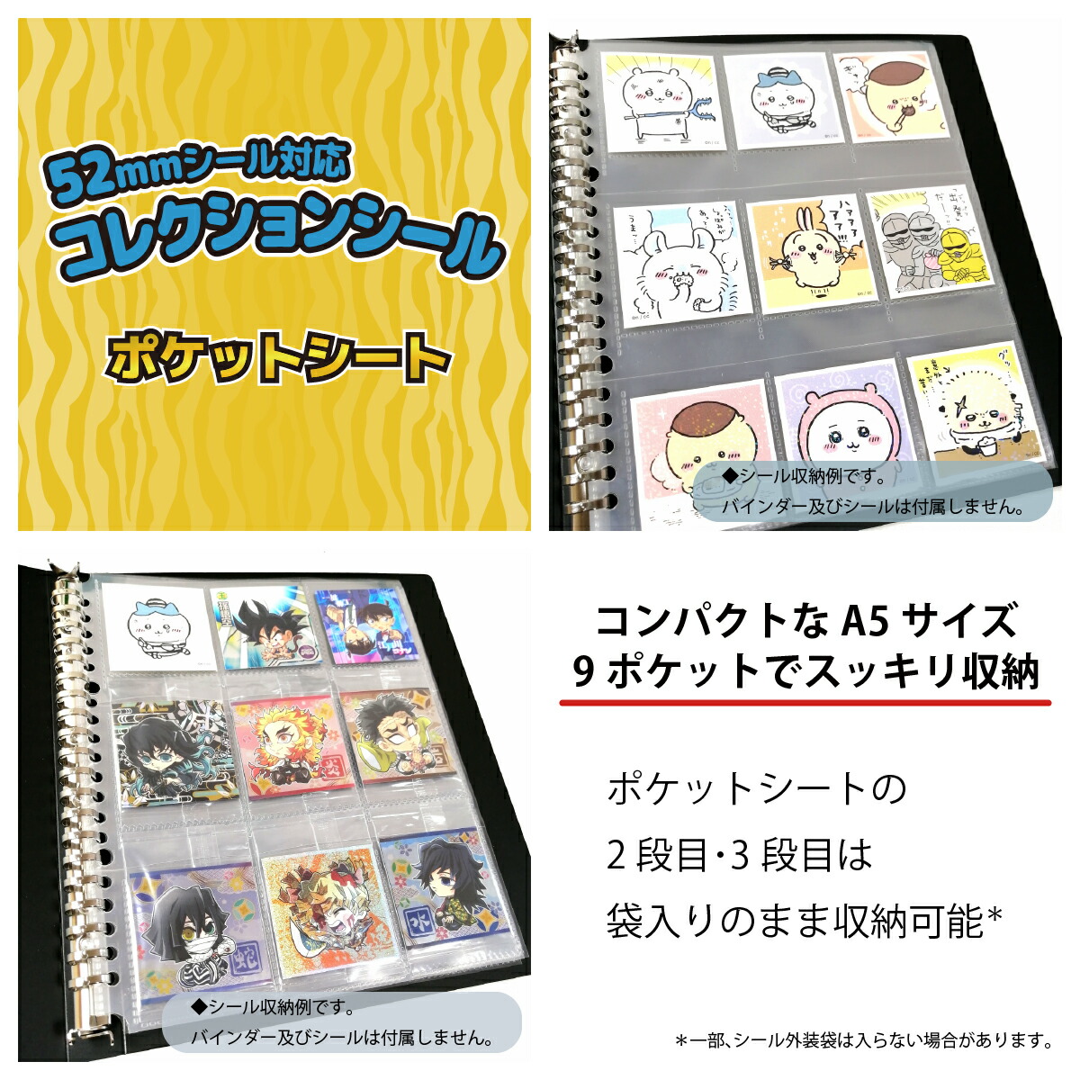 楽天市場】52mmシール 対応 ポケットシート A5 10枚 (90枚収納 表裏で