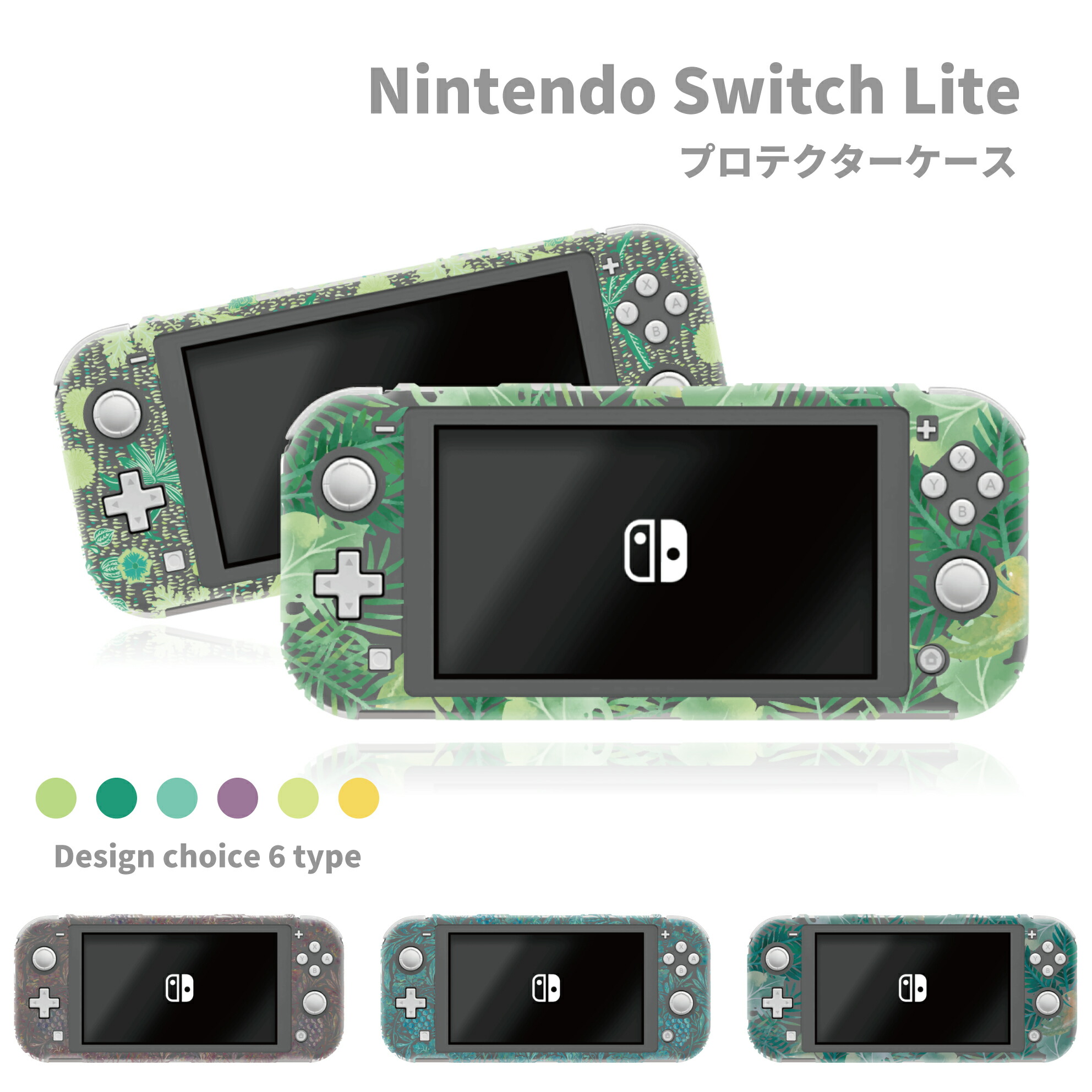 Switch ライト ライムグリーン ケース付き Switch ライト ライム