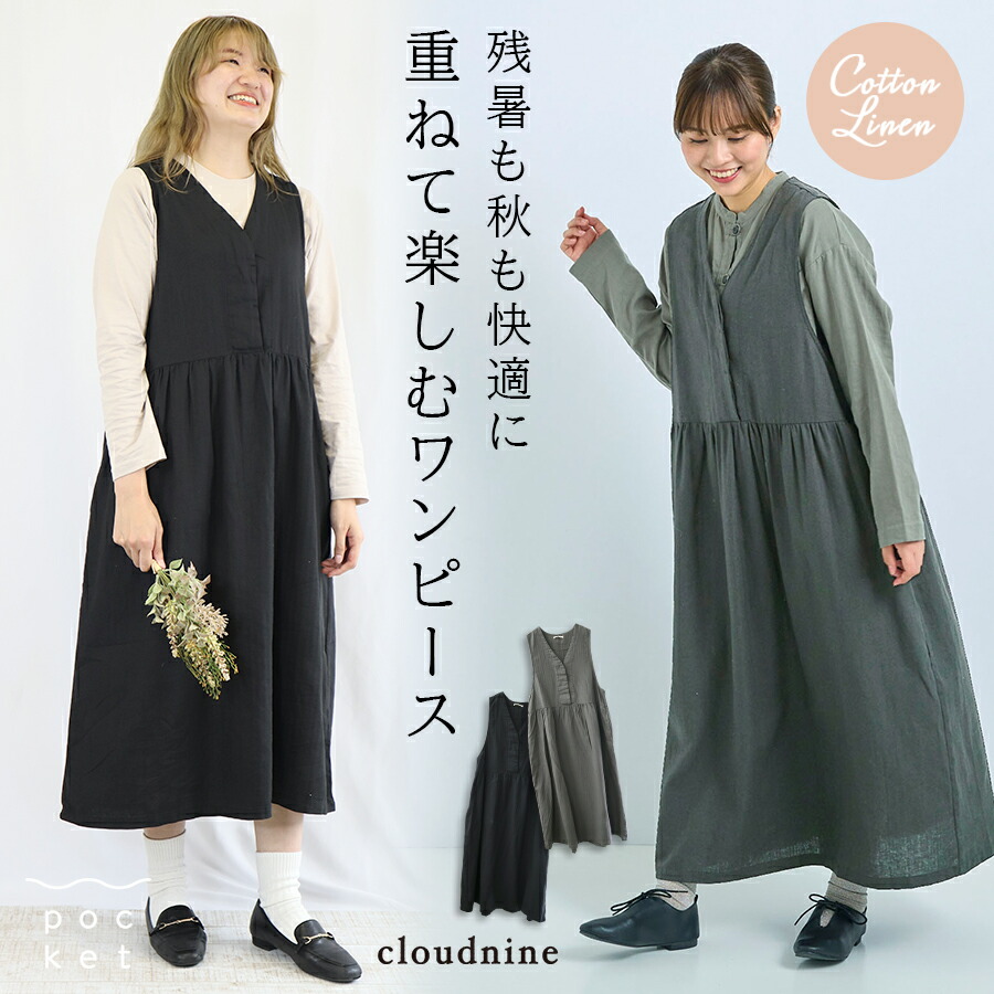 楽天市場】ワンピース ノースリーブ 重ね着 レディース 夏 秋