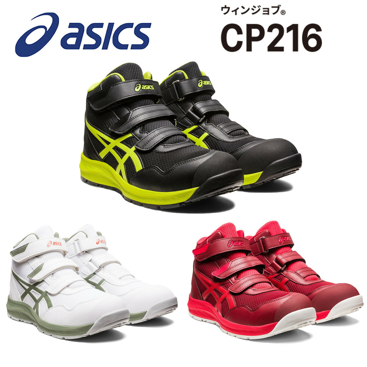 楽天市場】【2023年新商品】新商品 新作 アシックス asics ウィン