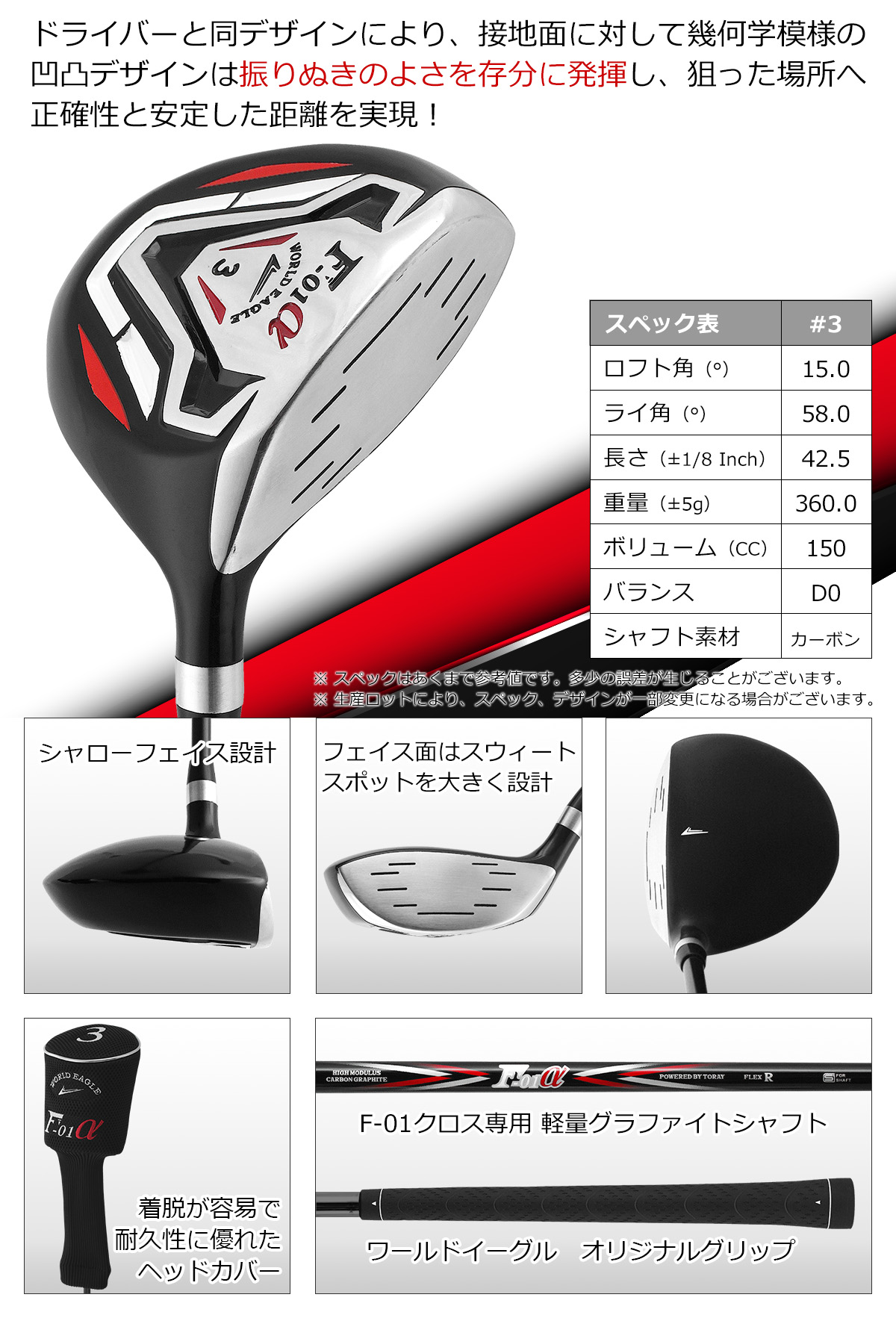 ワールドイーグル F-01 クロス メンズ 13点（11本）クラブセット