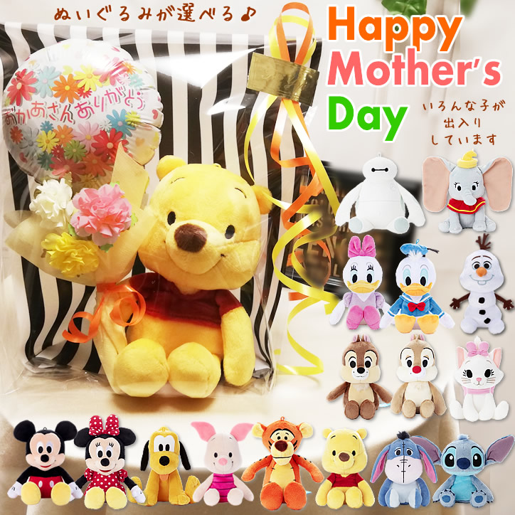 楽天市場】母の日 プレゼント 格安 花束 ブーケ フラワー プーさん