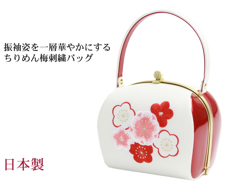 楽天市場】日本製 成人式 振袖用 合皮バッグ「白地に梅刺繍」ちりめん