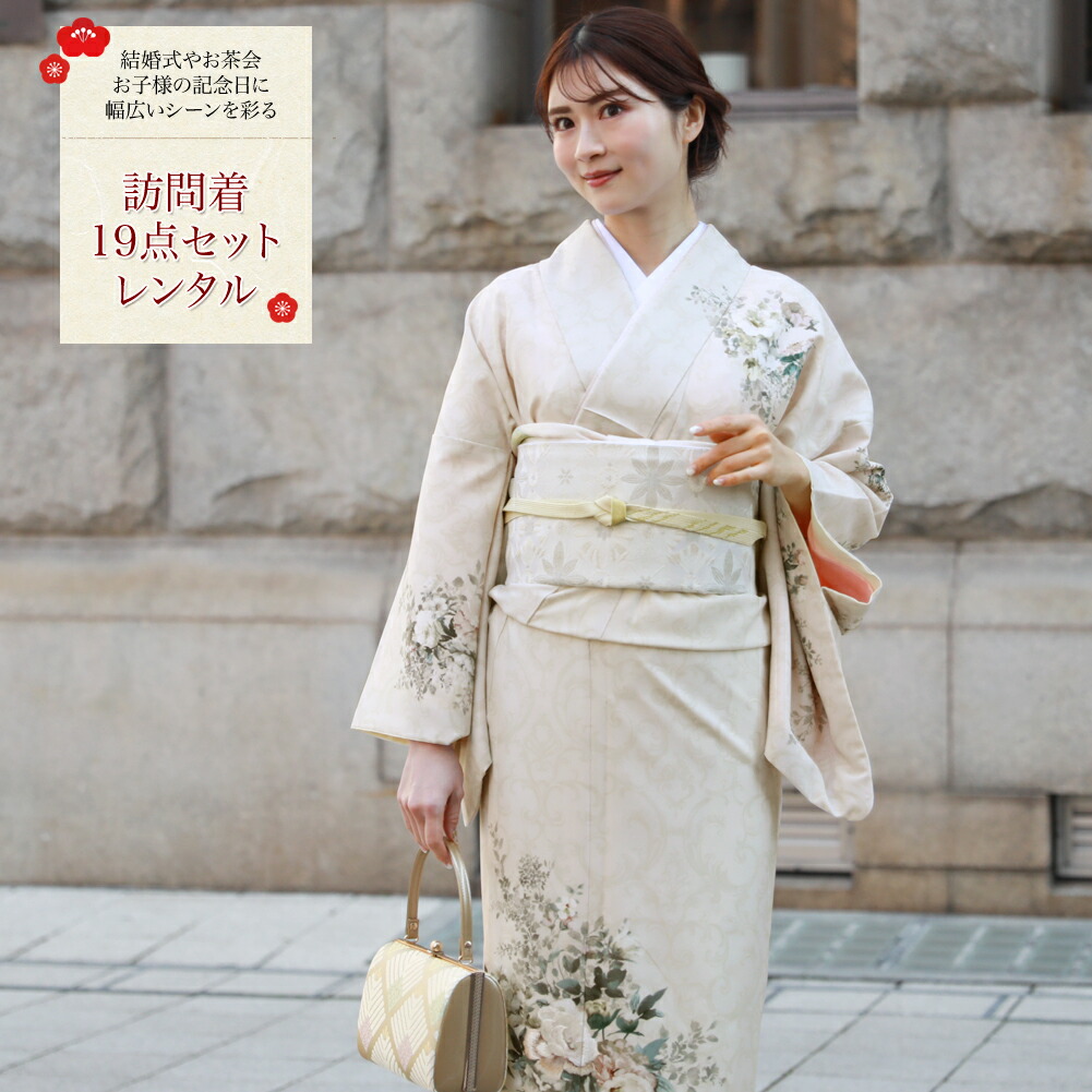 楽天市場】【レンタル】 訪問着 レンタル 19点フルコーディネート