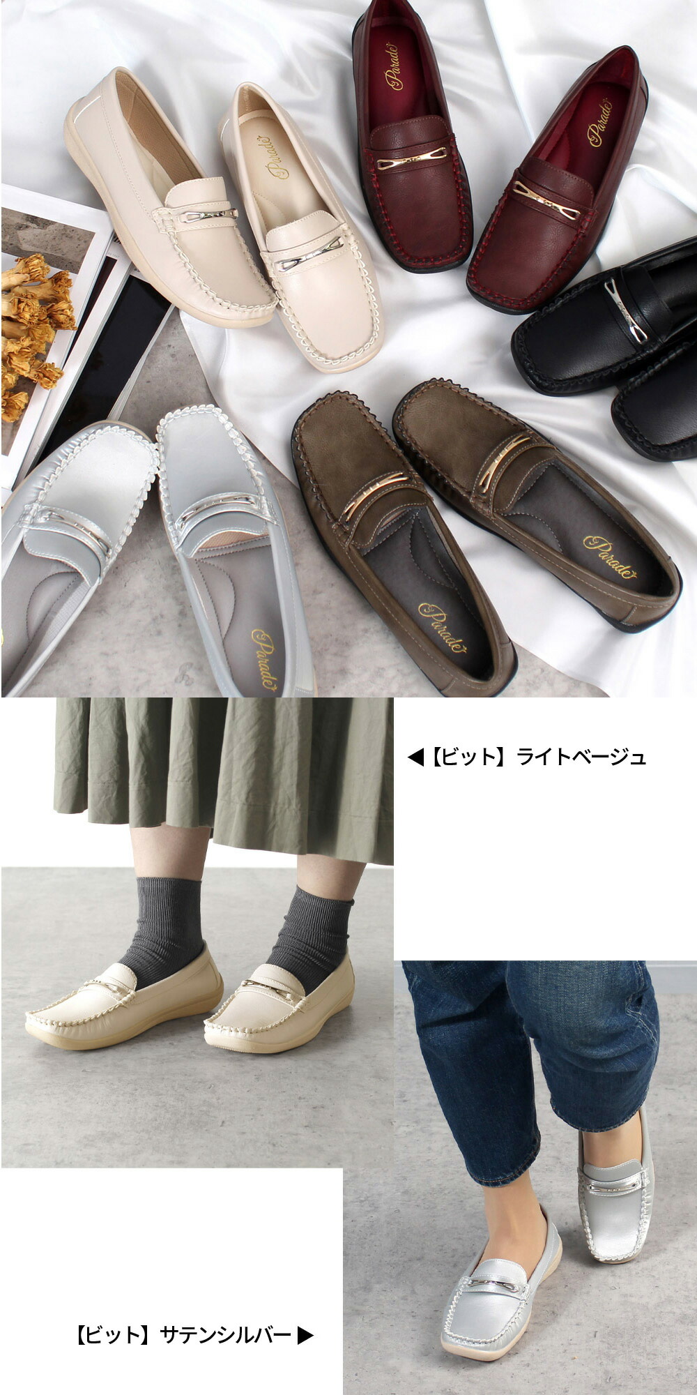 Parade ドライビングシューズ レディース