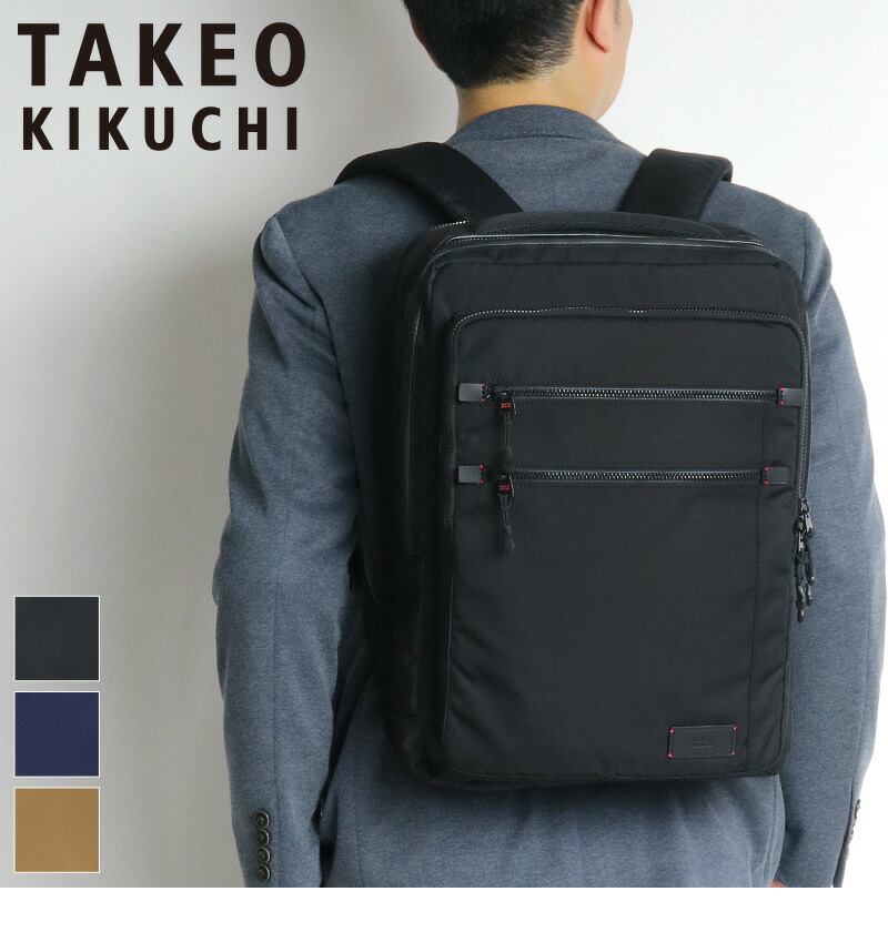 楽天市場】タケオキクチ バッグ リュック メンズ 大容量 ブランド