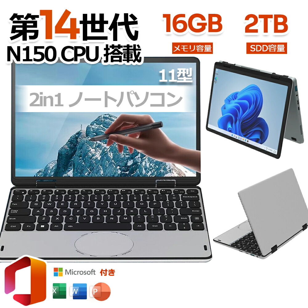楽天市場】【2025最新型！☆Office付き】2in1タブレットpc ノート