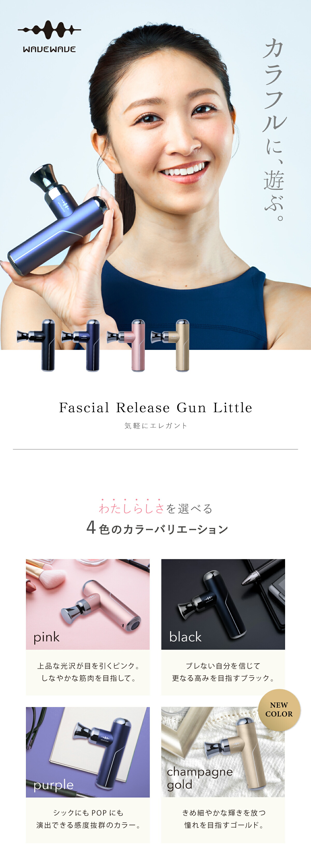 Fascial Release Gun Little | 健康 | WAVEWAVE
