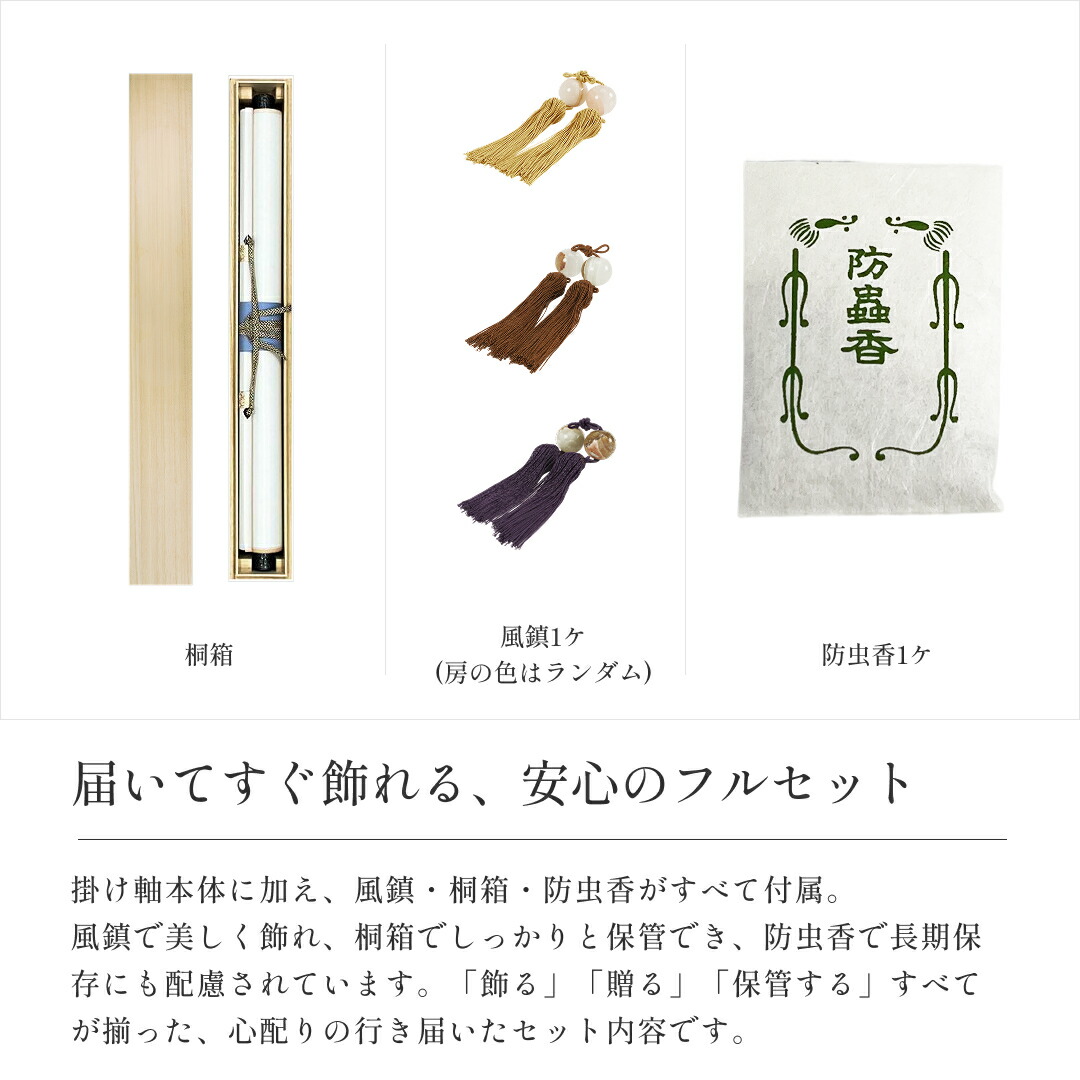 楽天市場】オーダーメイド掛け軸 書道家直筆 尺五立 座右の銘 家訓