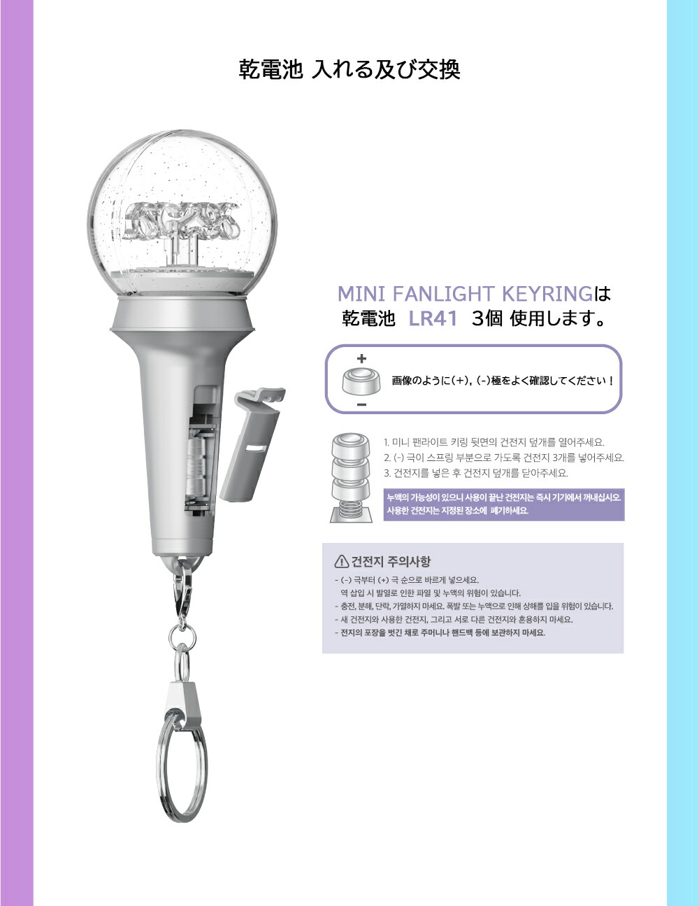 aespa - OFFICIAL MINI FANLIGHT KEY RING SM エスパ