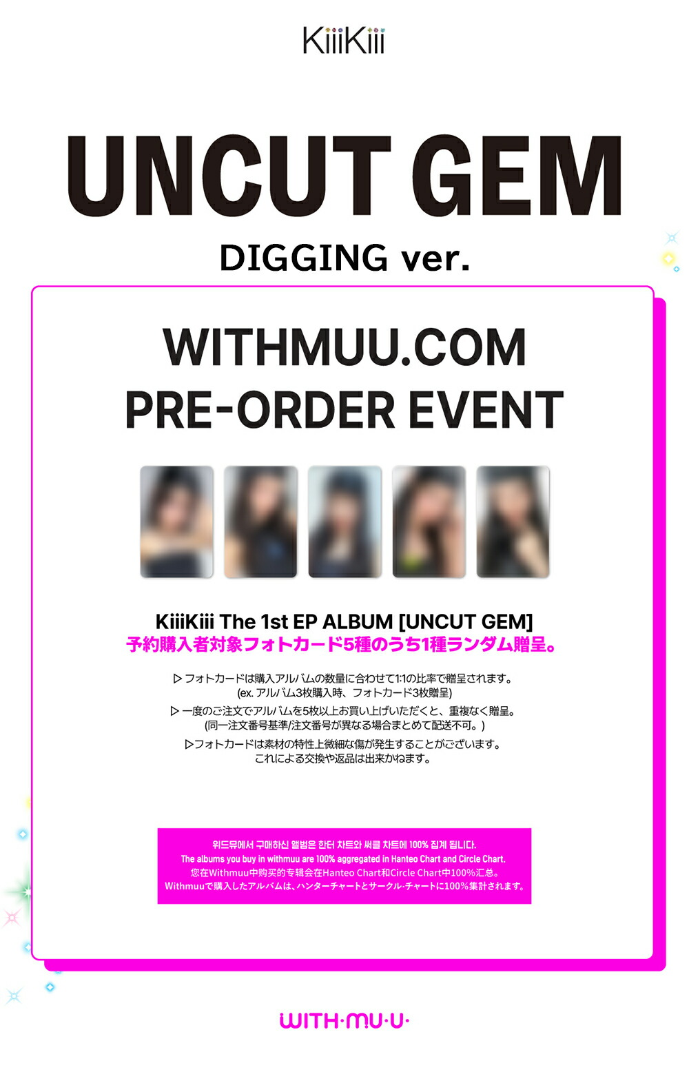 KiiiKiii - UNCUT GEM / The 1st EP ALBUM (DIGGING ver.)