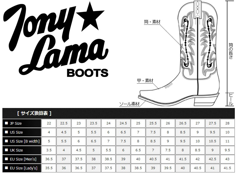 楽天市場】[TONY LAMA] トニーラマ 7912L Black Stallion ブラック