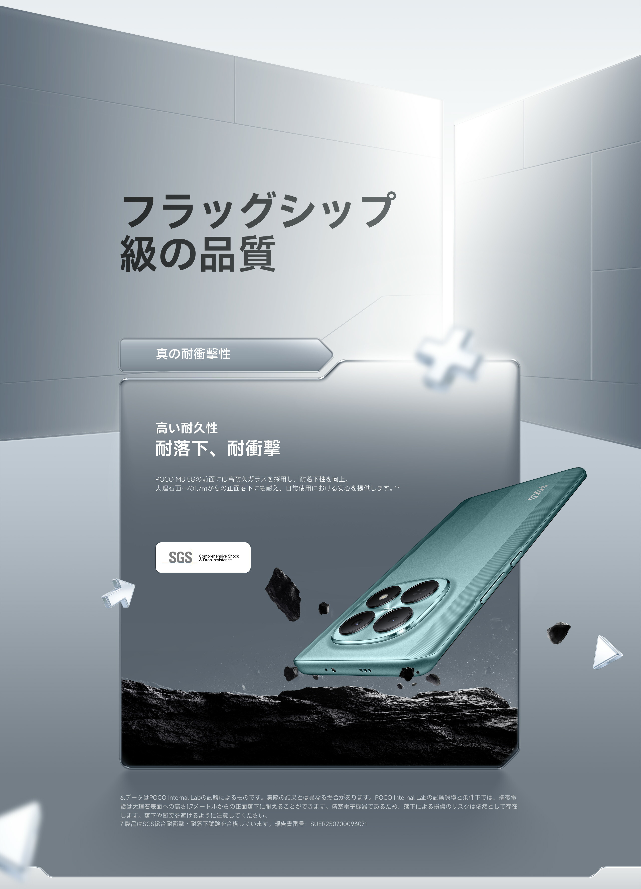 楽天市場】POCO M8 5G スマートフォン 8G+256G 6.77