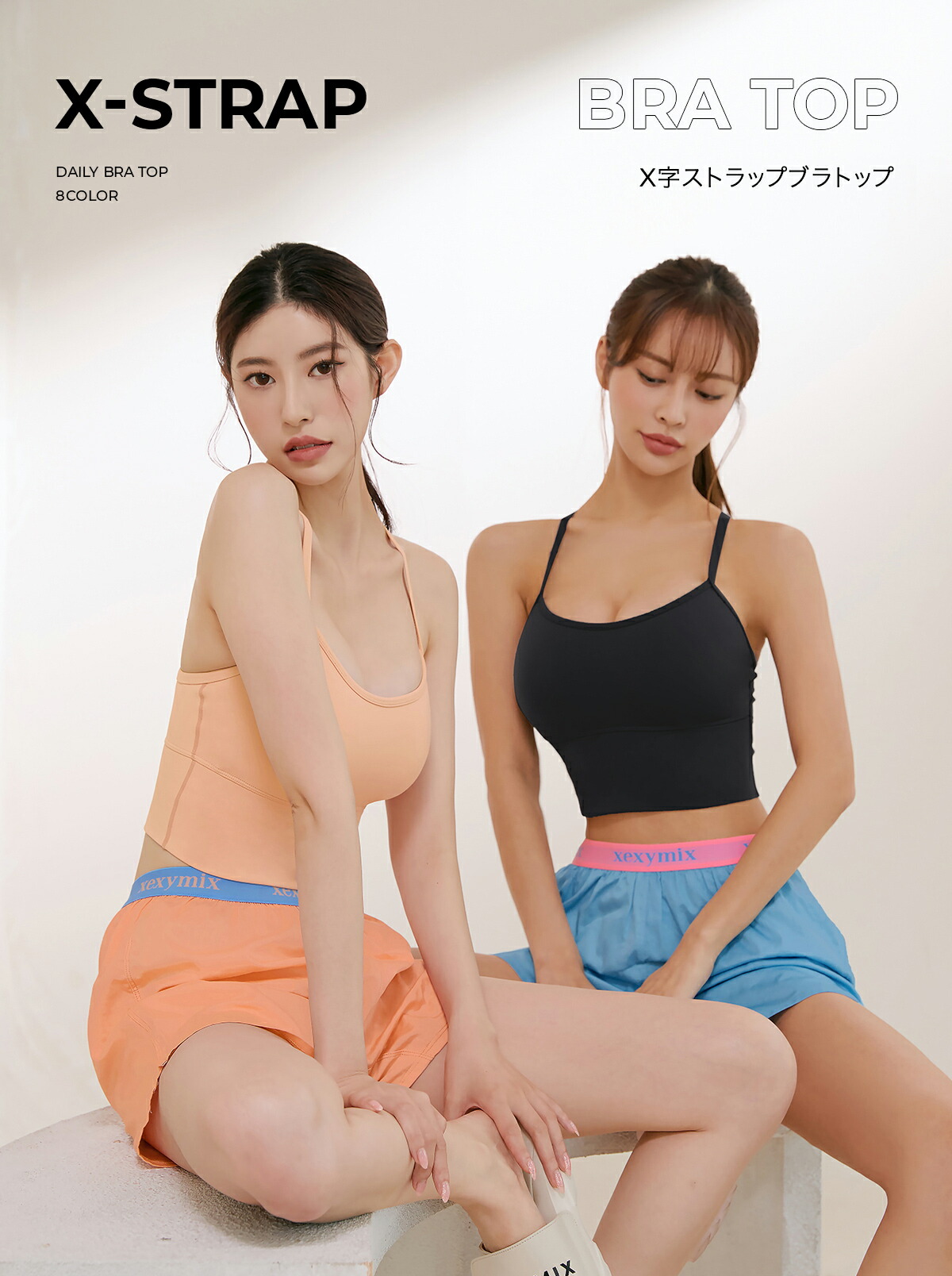 楽天市場】xexymix ゼクシィミックス ゼクシーミックス ヨガウェア