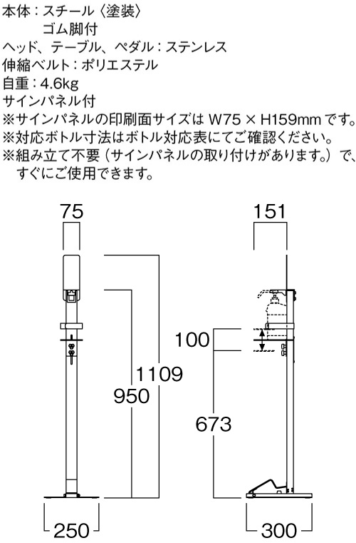 KJ 感染対策 サニステップスタンド噴射量調整ピンセット LDA017KB11
