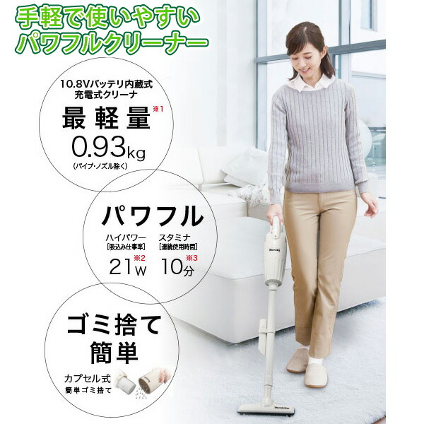 ユアサプライムス.com｜マキタ/makita 充電式 クリーナー CL110DWI