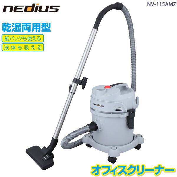 ユアサプライムス.com｜スイデン Suiden 「nedius 業務用掃除機 NV