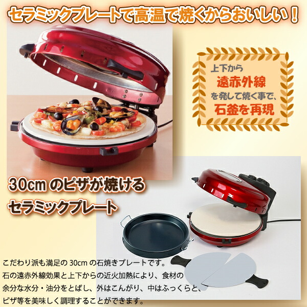 ユアサプライムス.com｜【廃盤20240726】フカイ工業 回転石窯 ピザ