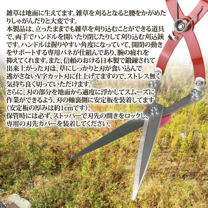 ユアサプライムス.com｜草刈かっちゃん 箱入り 870430 草刈り鋏 草刈り