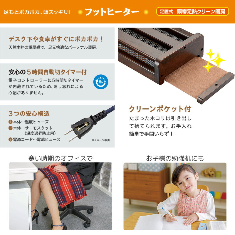 ユアサプライムス.com｜メトロ電気工業 フットヒーター MFH-181ET(DA