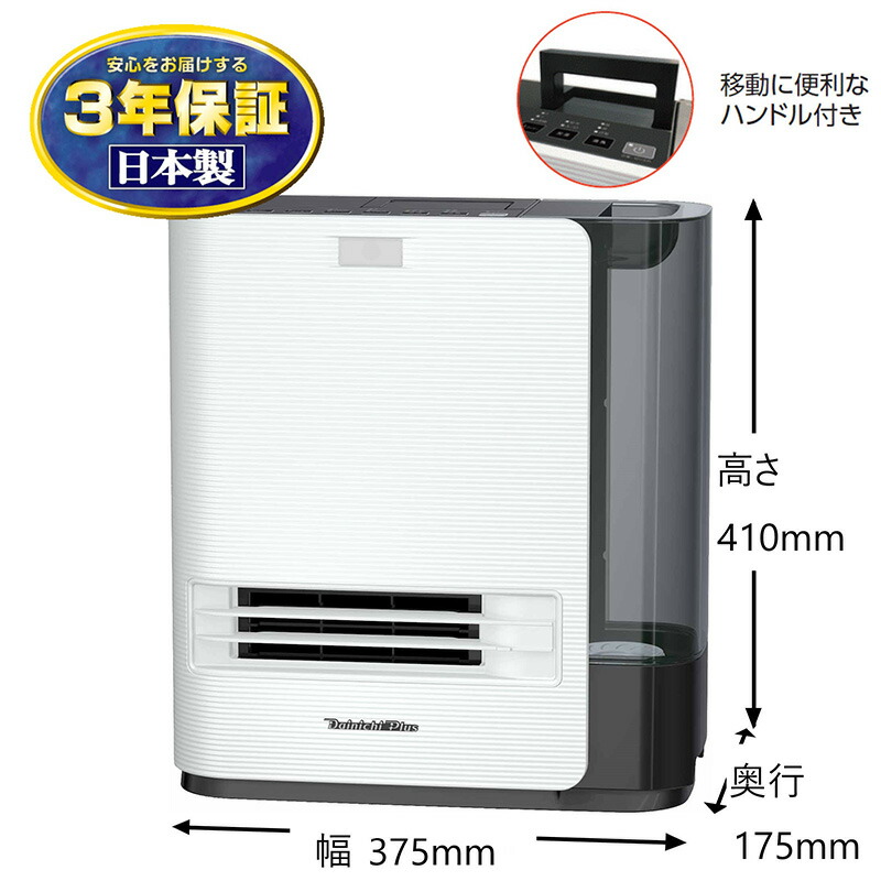 ユアサプライムス.com｜ダイニチ Dainichi セラミックファンヒーター