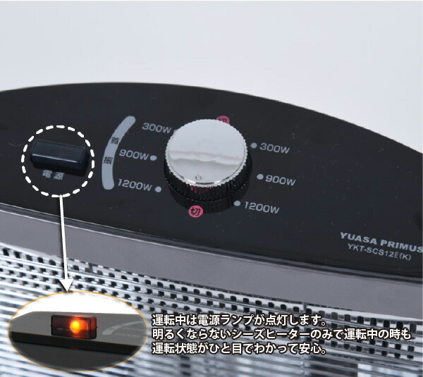 ユアサプライムス.com｜カーボンヒーター ハイブリッド 3灯管 電気