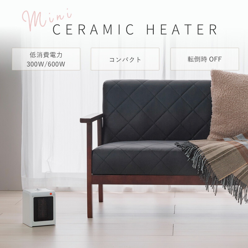 ユアサプライムス.com｜ユアサプライムス セラミックヒーター YKT