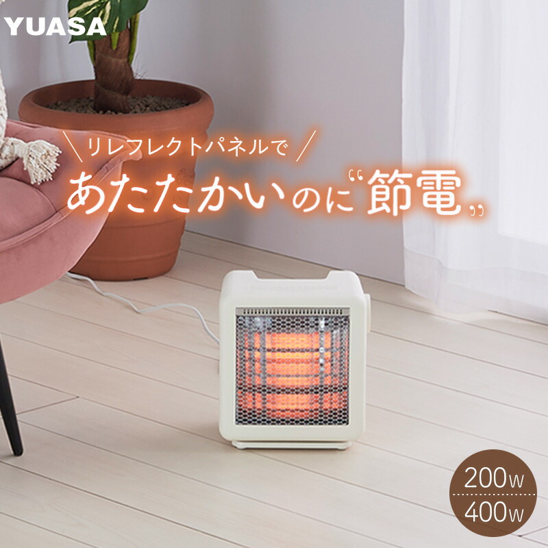 ユアサプライムス.com｜ユアサプライムス リフレクトヒーター 200W