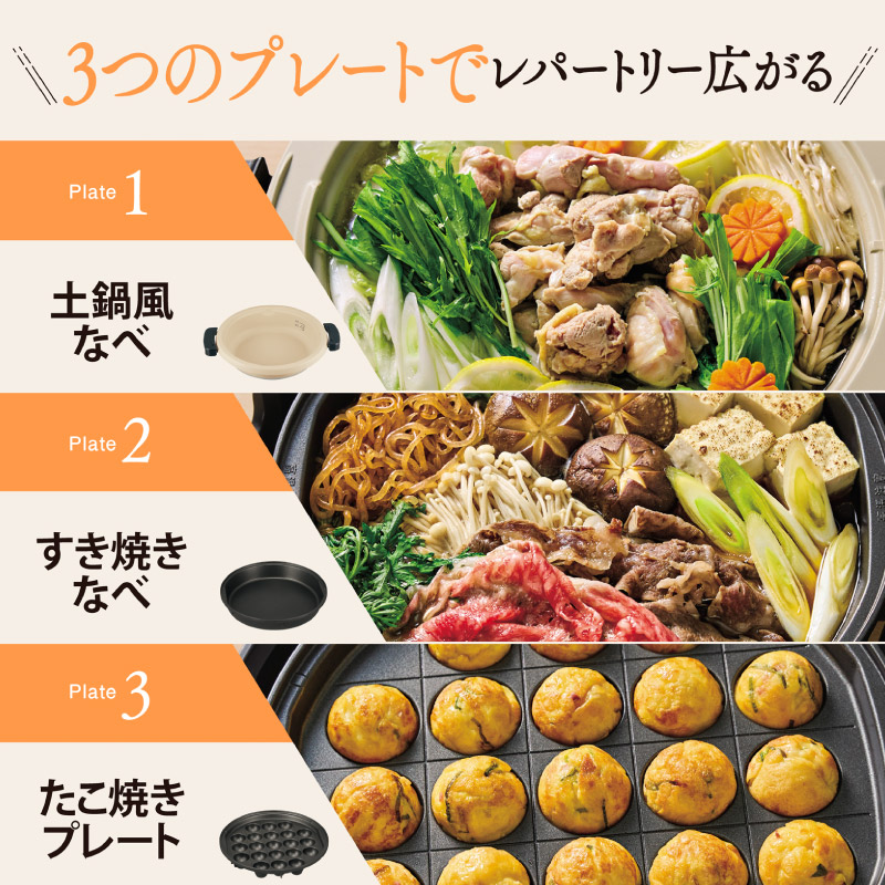 ユアサプライムス.com｜象印 グリルなべ EP-FS30-BA ブラック 3枚