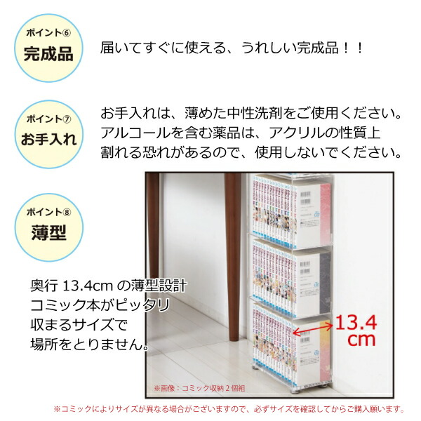 ユアサプライムス.com｜アクリリック 極薄コミック収納 2個組 23369