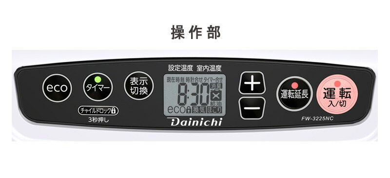 ユアサプライムス.com｜ダイニチ Dainichi 石油ファンヒーター FW
